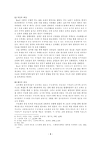 [졸업][철학] 호르헤 수도사와 불목하니들 - 소설 `장미의 이름`을 통해 본 중세말의 몇가지 상징들-3