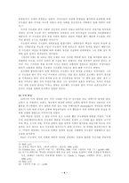 [졸업][철학] 호르헤 수도사와 불목하니들 - 소설 `장미의 이름`을 통해 본 중세말의 몇가지 상징들-4