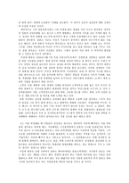이건희와 삼성전자-5