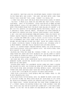 이건희와 삼성전자-6