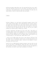 [환경학개론] 황사현상-2
