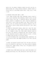 [환경학] 일회용품에 대한 문제와 대책-2