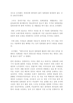 [환경학] 일회용품에 대한 문제와 대책-3