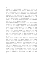 [환경학] 일회용품에 대한 문제와 대책-4