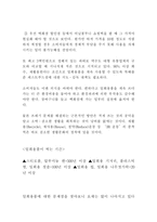 [환경학] 일회용품에 대한 문제와 대책-5