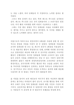 [환경학] 일회용품에 대한 문제와 대책-6