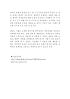 [환경학] 일회용품에 대한 문제와 대책-7