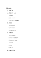[산업분석] 화장품산업 - 유통을 중심으로-2