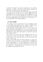 [산업분석] 화장품산업 - 유통을 중심으로-7