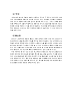 [산업분석] 화장품산업 - 유통을 중심으로-10