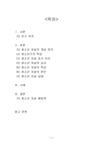 [청소년자살]청소년 자살 원인과 예방법-2