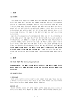 [청소년자살]청소년 자살 원인과 예방법-3