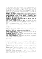 [청소년자살]청소년 자살 원인과 예방법-5