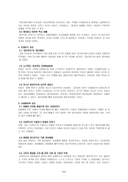 [청소년자살]청소년 자살 원인과 예방법-7