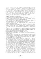 [청소년자살]청소년 자살 원인과 예방법-9