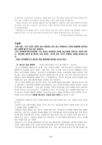 [청소년자살]청소년 자살 원인과 예방법-10