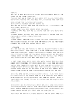[청소년자살]청소년 자살 원인과 예방법-11
