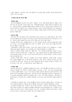 [청소년자살]청소년 자살 원인과 예방법-12