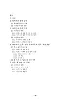 [스포츠마케팅]올시즌 LA Dogers의 성적과 시즌 이후의 행보에 관한 논의-2