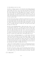[스포츠마케팅]올시즌 LA Dogers의 성적과 시즌 이후의 행보에 관한 논의-7