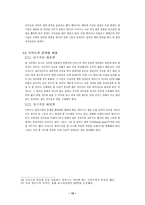 [스포츠마케팅]올시즌 LA Dogers의 성적과 시즌 이후의 행보에 관한 논의-12