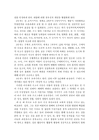 [교육학]20세기 유아교육 사상의 변화와 우리나라에 끼친 영향-8