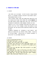 [마케팅] 서울우유 `네버다이칸` 마케팅분석-5