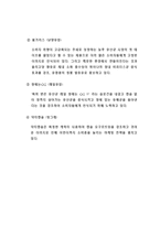 [마케팅] 서울우유 `네버다이칸` 마케팅분석-8