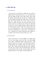 [마케팅] 서울우유 `네버다이칸` 마케팅분석-9