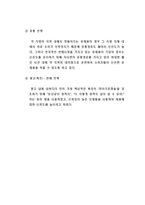 [마케팅] 서울우유 `네버다이칸` 마케팅분석-12