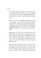 [마케팅] 서울우유 `네버다이칸` 마케팅분석-14
