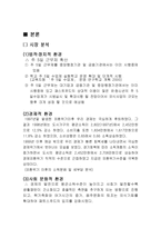 [마케팅원론] 패스트푸드 맥도날드 분석-6