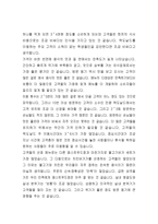 [마케팅원론] 패스트푸드 맥도날드 분석-19
