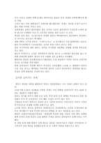 [마케팅전략] LG텔레콤 마케팅 전략-5