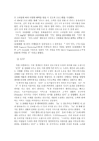 [마케팅전략] LG텔레콤 마케팅 전략-7