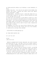 [마케팅전략] LG텔레콤 마케팅 전략-13