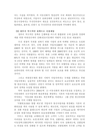 [마케팅원론] LG텔레콤의 새로운 마케팅전략의 제시-5