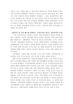 [마케팅원론] LG텔레콤의 새로운 마케팅전략의 제시-6
