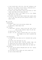 [마케팅원론] LG텔레콤의 새로운 마케팅전략의 제시-10