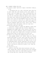 [마케팅원론] LG텔레콤의 새로운 마케팅전략의 제시-11