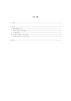 [사회문화]건전한 놀이문화로서의 고스톱-2