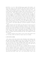 [사회문화]건전한 놀이문화로서의 고스톱-4