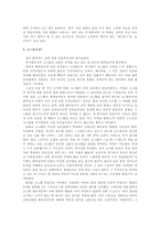 [사회문화]건전한 놀이문화로서의 고스톱-5