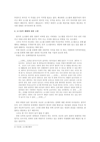 [사회문화]건전한 놀이문화로서의 고스톱-7