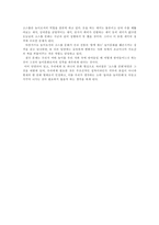[사회문화]건전한 놀이문화로서의 고스톱-10