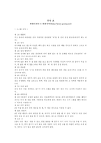 [사회문화]건전한 놀이문화로서의 고스톱-12