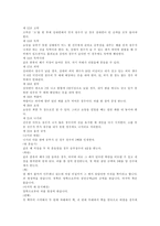[사회문화]건전한 놀이문화로서의 고스톱-13