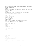 [사회문화]건전한 놀이문화로서의 고스톱-14