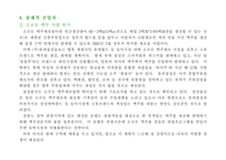 [마케팅] `하이트프라임` 마케팅전략 방안-16