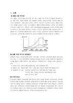 [마케팅분석]제품수명주기에 대한 분석-2